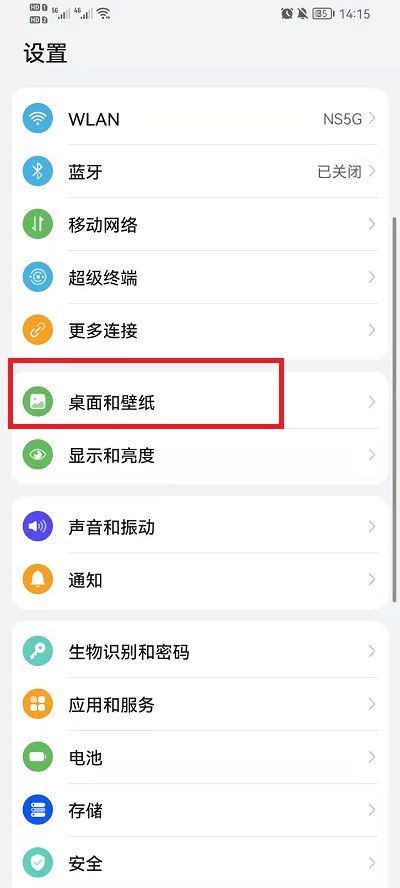 手機(jī)開機(jī)后桌面圖標(biāo)出現(xiàn)很慢怎樣設(shè)置改正正?
