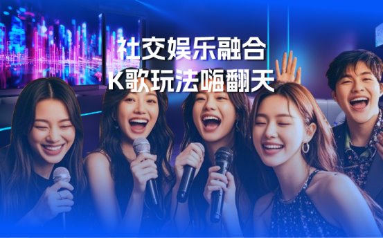智能化KTV系統(tǒng)系統(tǒng)開發(fā)(平臺(tái),現(xiàn)成軟件,小程序)