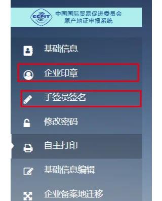 怎么申請辦理貿(mào)促會原產(chǎn)地證呢?不懂必看(手把手教程)
