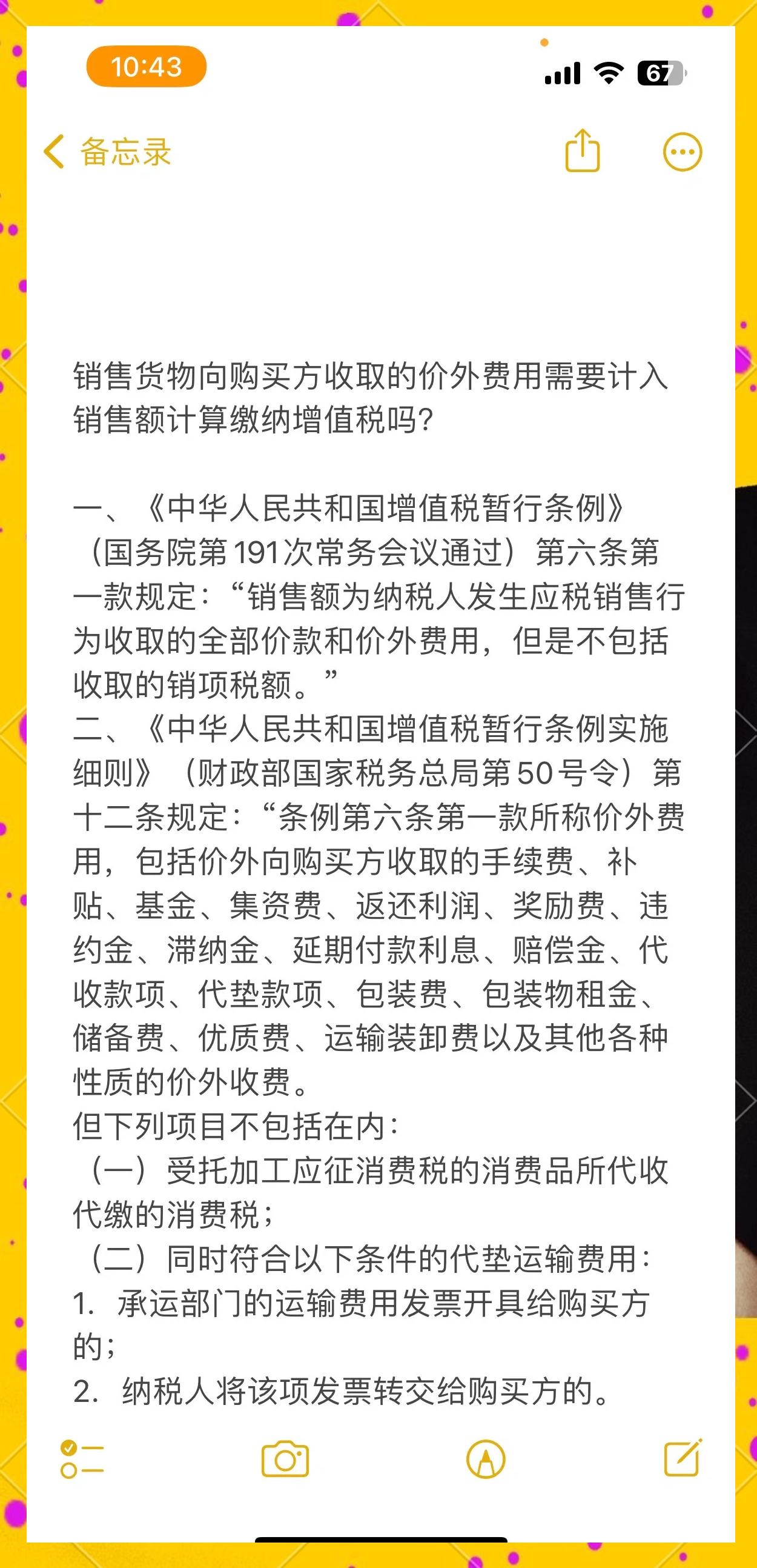 武漢個人所得稅、增值稅、企業(yè)所得稅手續(xù)費(fèi)返還財(cái)稅處理