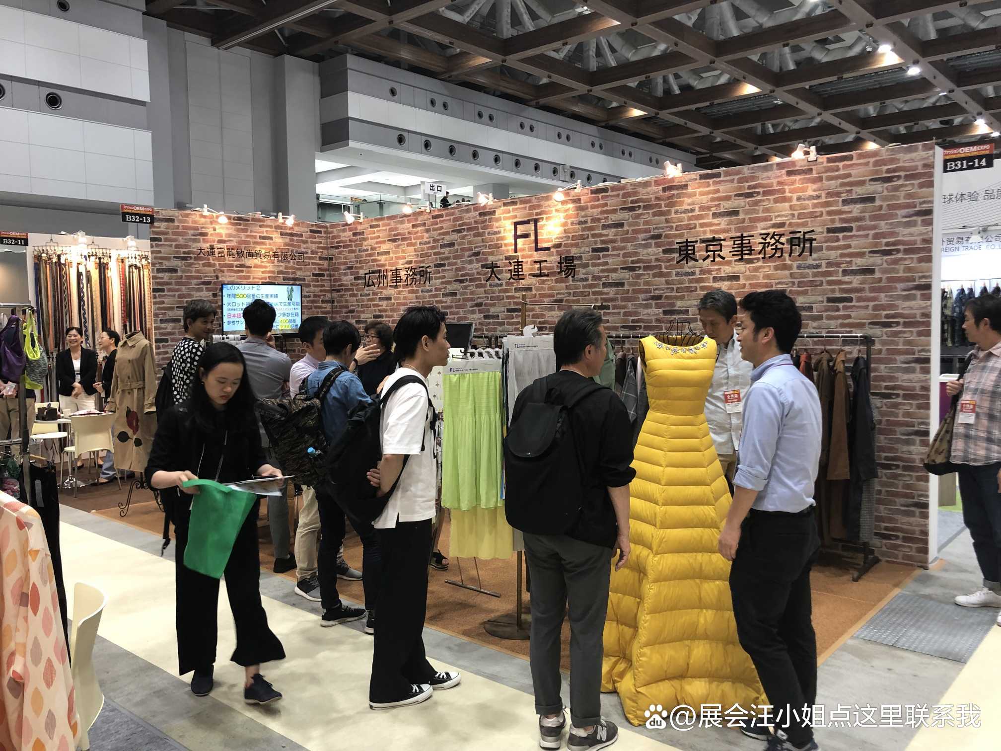 2024日本國際皮草服裝展覽會(huì)FASHIONWORLD