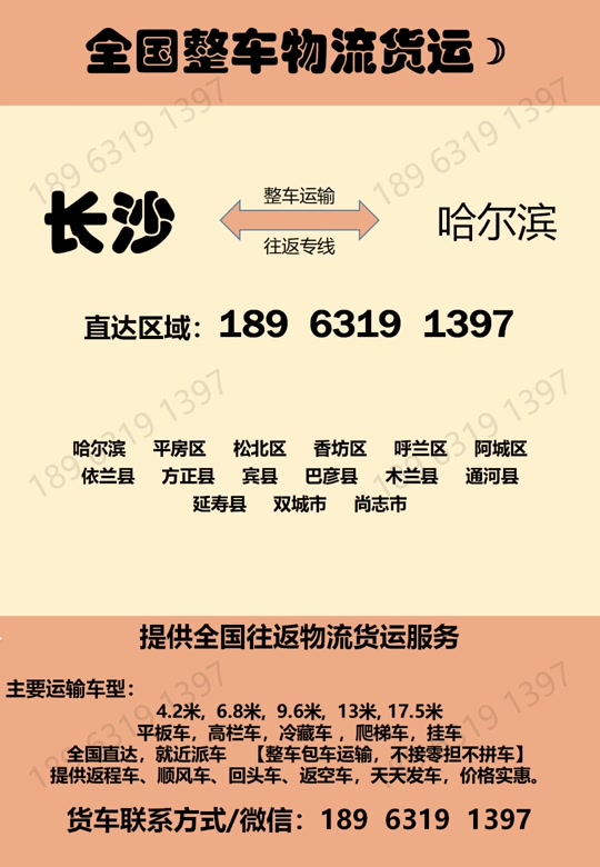 哈爾濱到深圳大巴車客車時刻表發(fā)車時間更新中