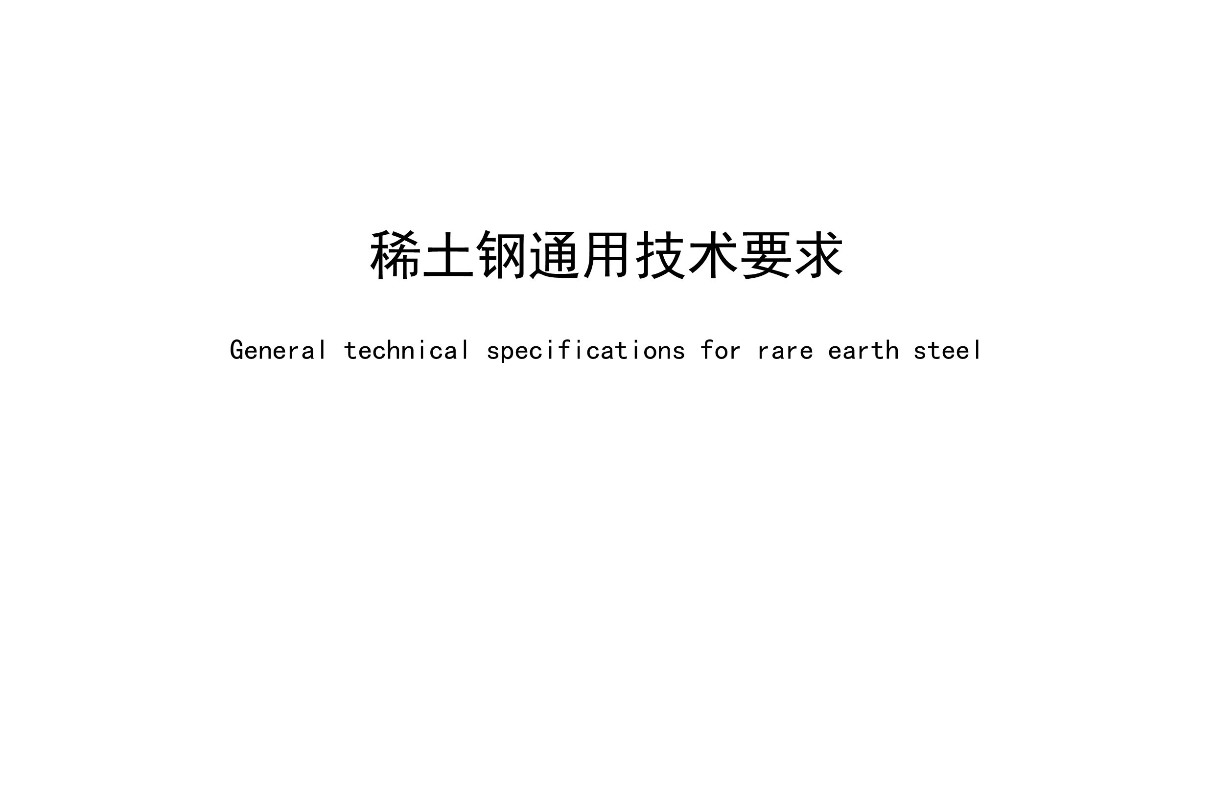 30號(hào)鋼特性,30#執(zhí)行標(biāo)準(zhǔn),30號(hào)鋼GB/T711-2017