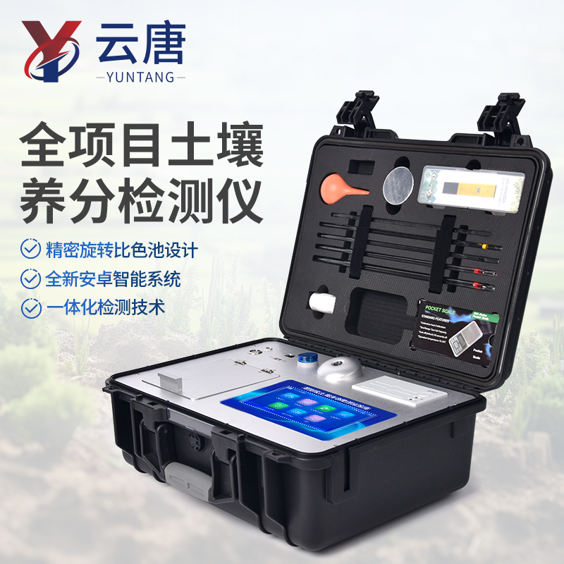 土壤氡檢測(cè)-土壤氡檢測(cè)項(xiàng)目中科檢測(cè)CMA/CNAS視頻