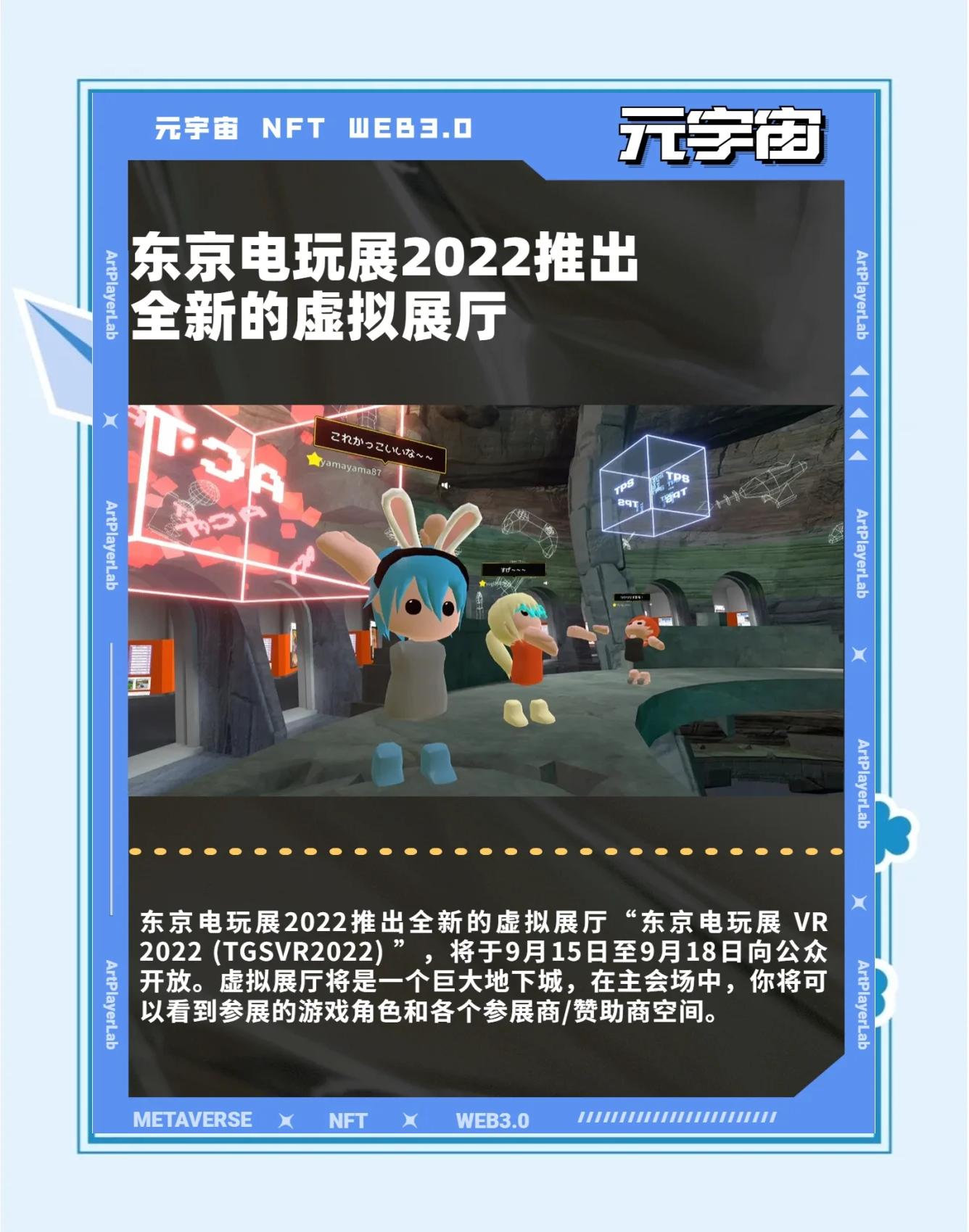 東京電玩展2025籃球.乒乓球等數(shù)字產(chǎn)品TokyoGameShow