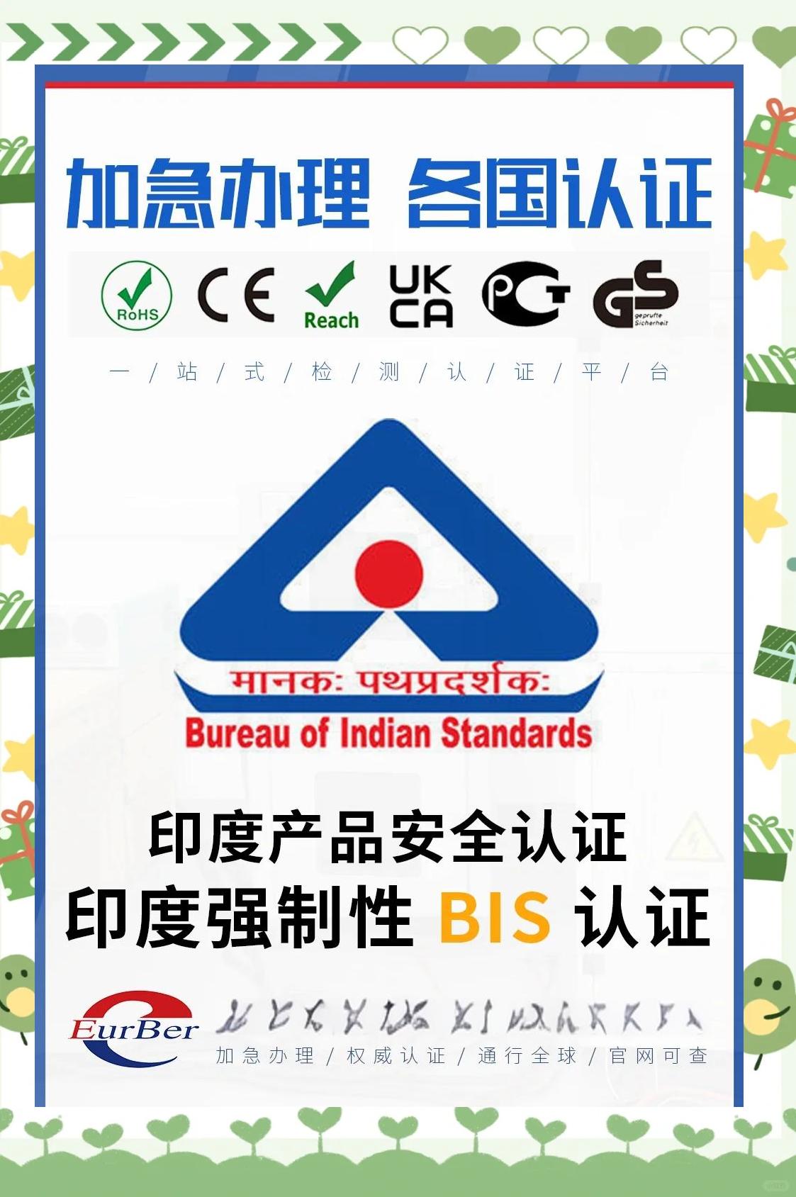 什么是印度尼西亞SNI認(rèn)證