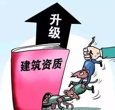 山西資質(zhì)代辦升級建筑企業(yè)資質(zhì)升級代辦二級升一級