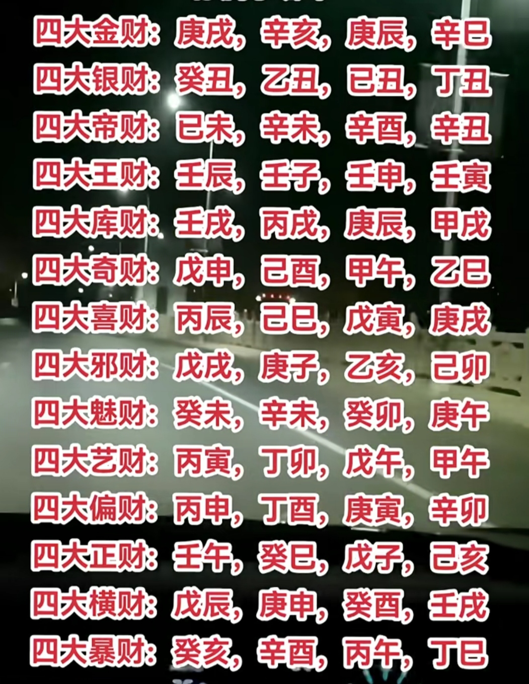辛金辛巳日柱男命遇什么地支大富大貴,終身命運(yùn)富貴條件