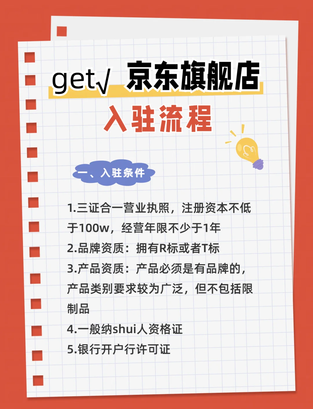 京東店鋪的發(fā)貨規(guī)則是怎么樣的?規(guī)定什么時(shí)間內(nèi)發(fā)貨?視頻