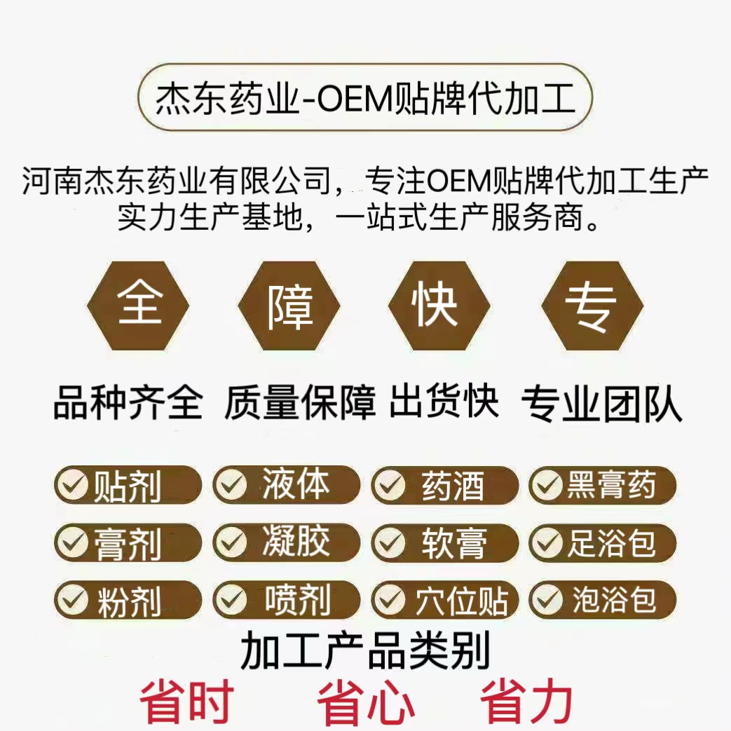 外用健字號的定義申報流程?申請部門?申報時間