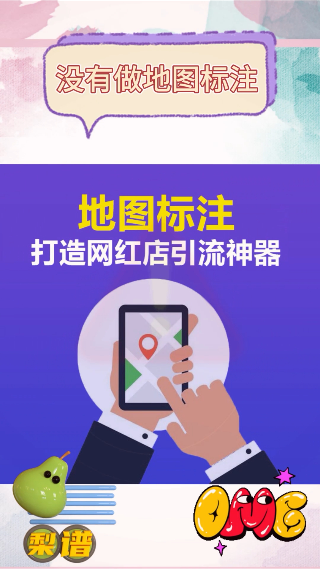 微信地圖標(biāo)注怎么操作-全國(guó)門(mén)店地圖定位門(mén)店商戶(hù)