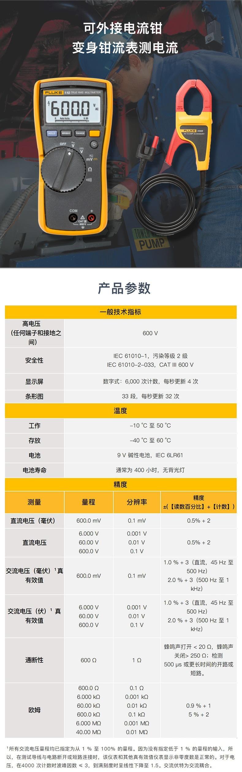 EN61010-1標(biāo)準(zhǔn)要求及其在工業(yè)控制面板上的應(yīng)用