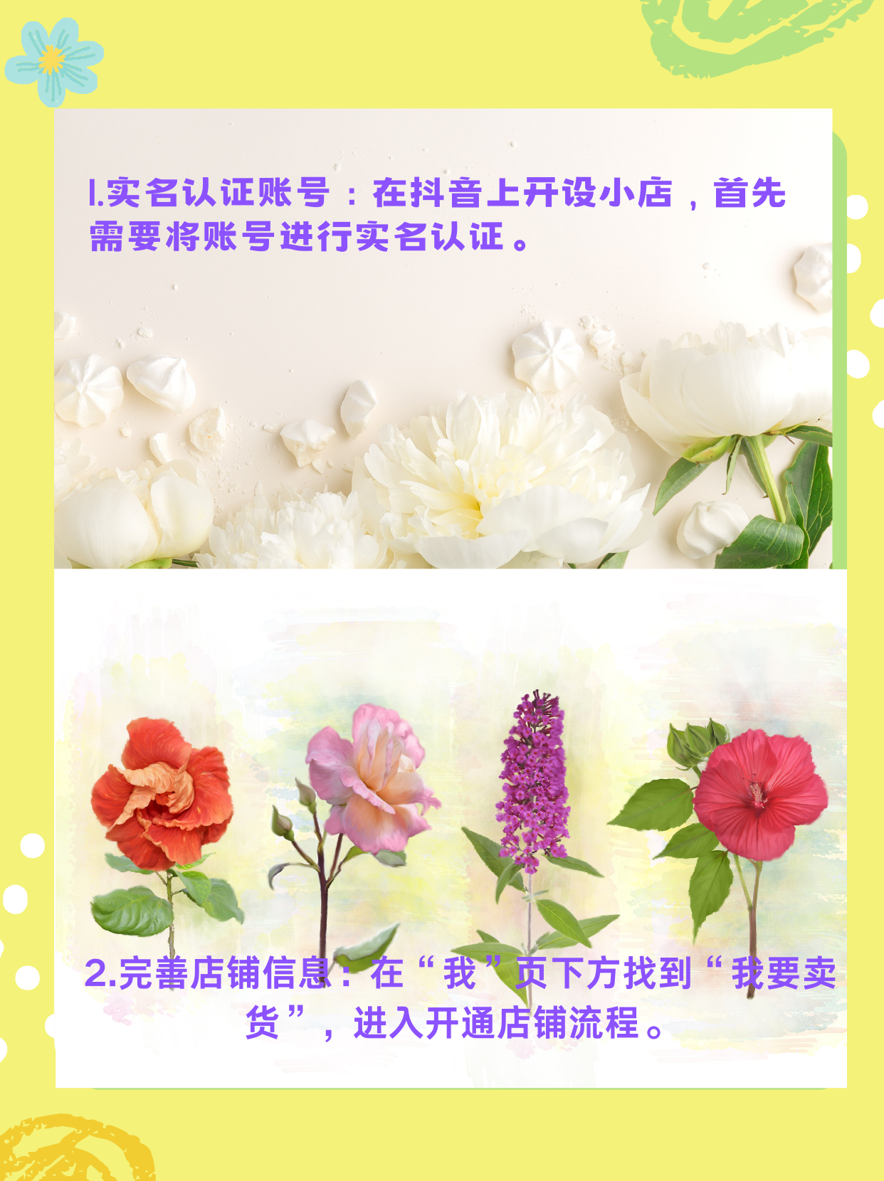 抖音上的商品櫥窗怎么開通?抖音商品櫥窗開通步驟圖文教程
