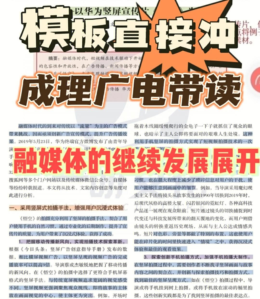 江蘇衛(wèi)視2024廣告產(chǎn)品發(fā)布會(huì),江蘇廣電聚荔贏未來視頻