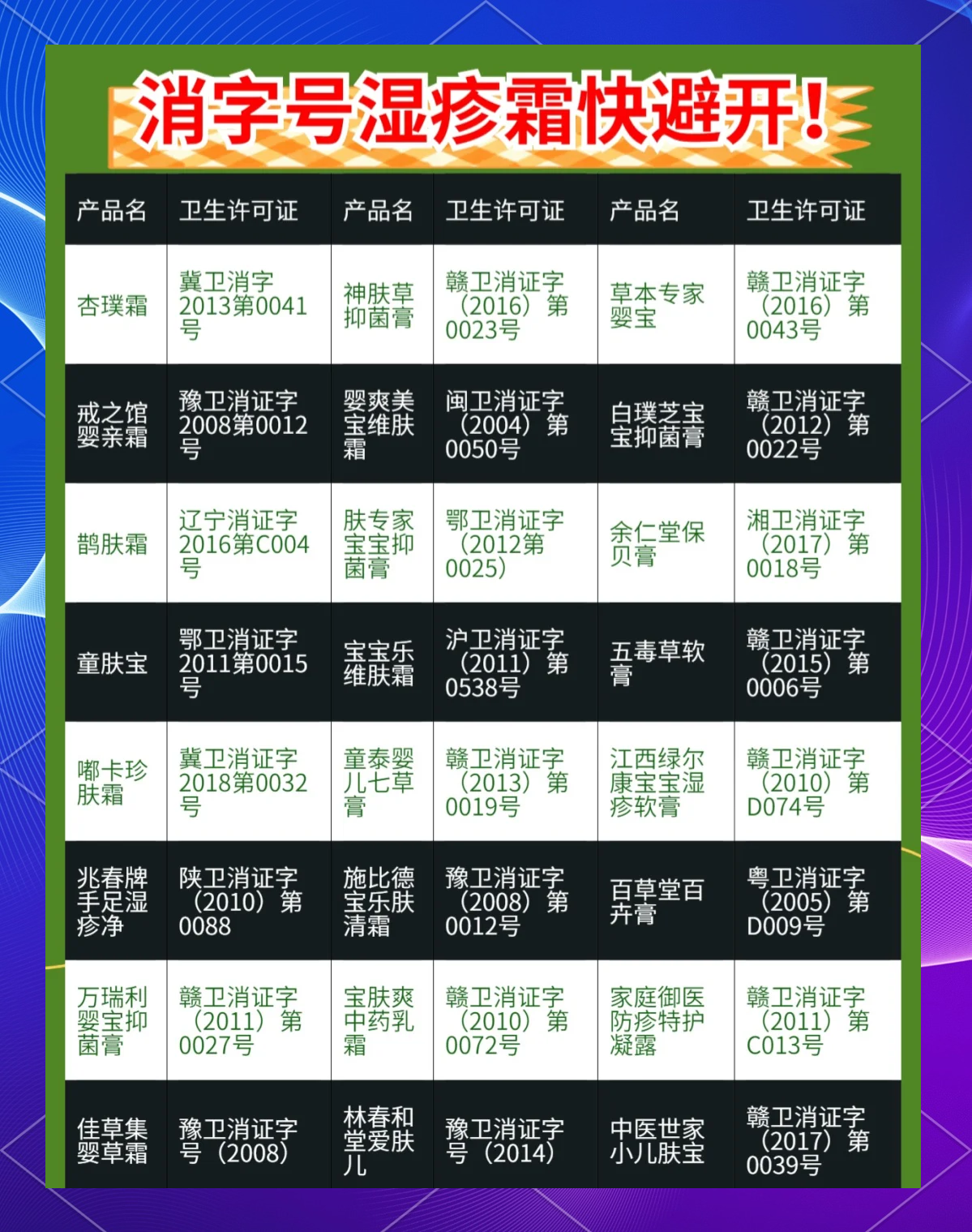 2025年6月29日 第28頁