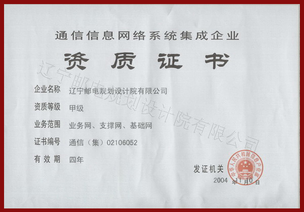 音視頻系統(tǒng)集成企業(yè)服務資質(zhì)等級證書辦理需要什么條件