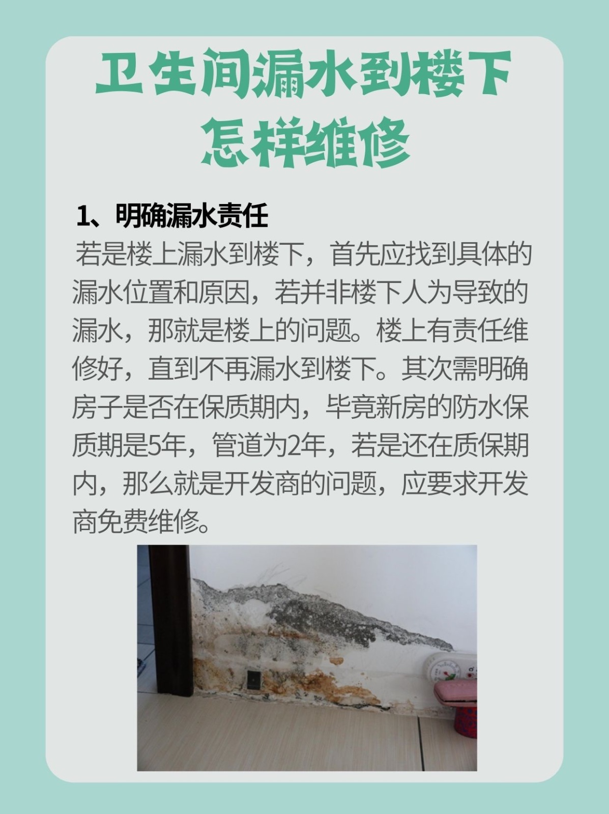 商品房外放空調(diào)的挑臺滲水到樓下誰來維修損失誰賠付