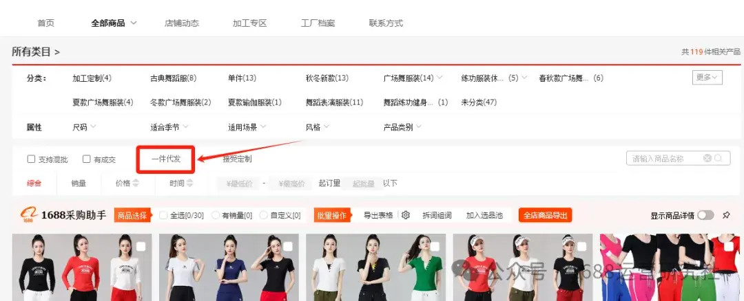 淘寶分銷(xiāo)和一件代發(fā)的區(qū)別有哪些?魚(yú)爪集團(tuán)