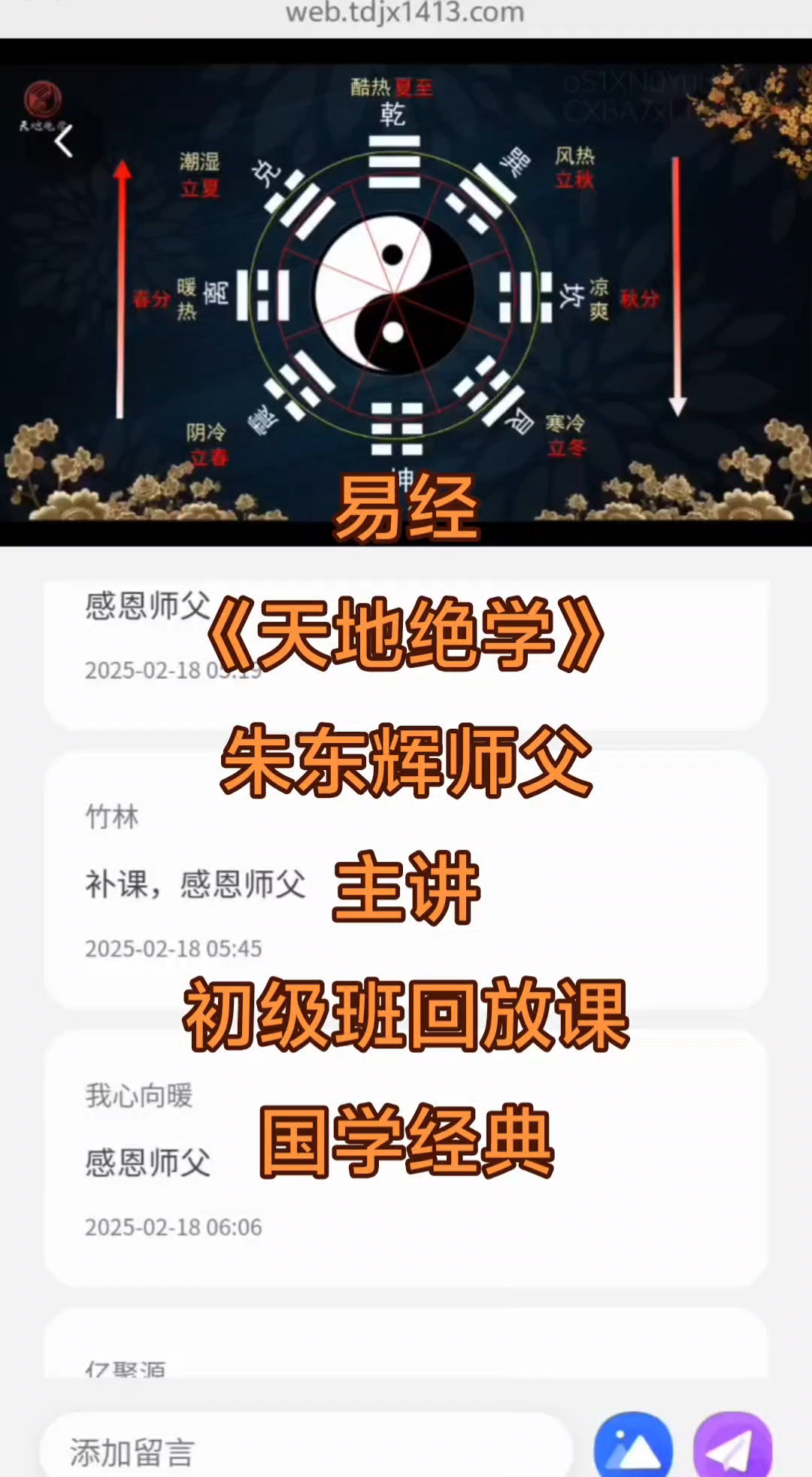 西安道醫(yī)培訓(xùn)班-西安國學(xué)培訓(xùn)班-西安周易預(yù)測培訓(xùn)