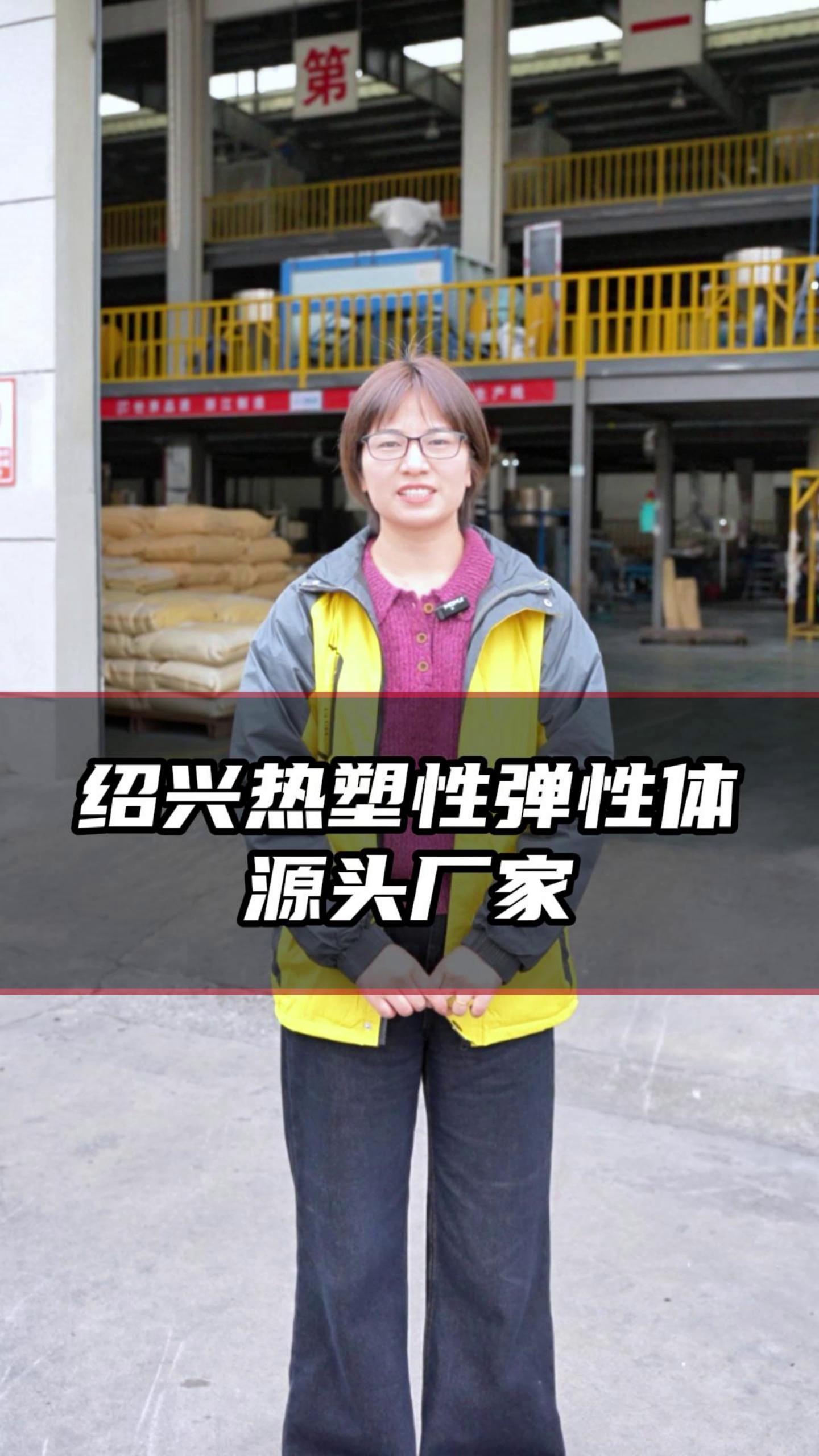 tpu原料的特性及其應(yīng)用熱塑性彈性體TPUESP9339
