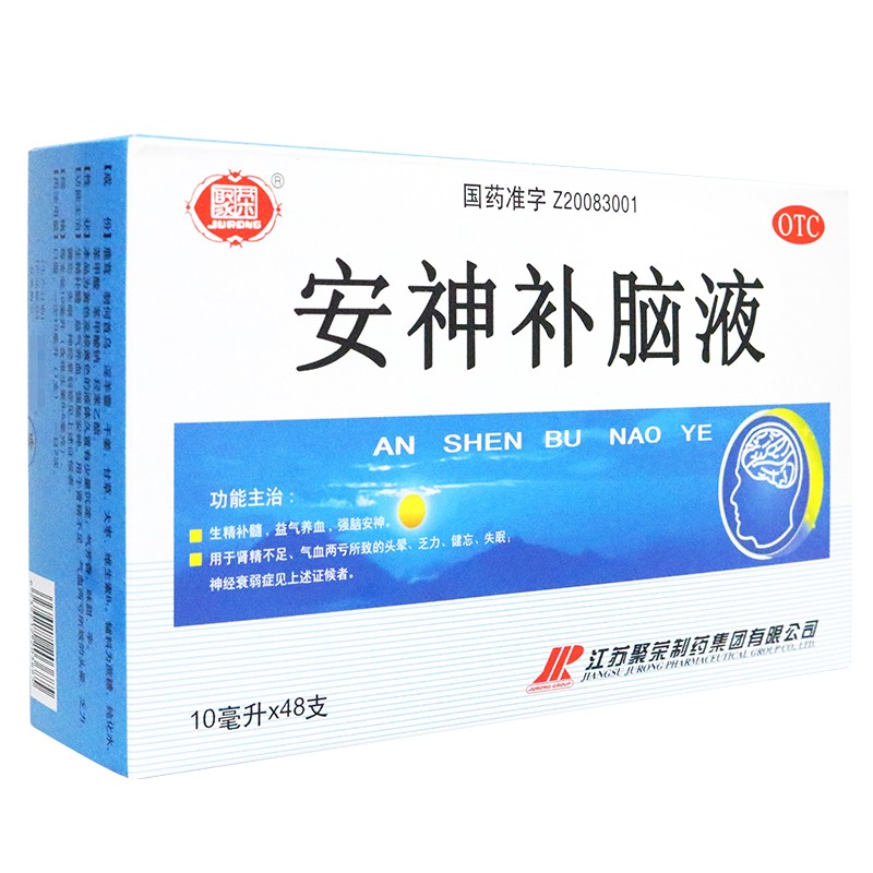 香港百源堂聰明補腦汁安神益智健腦強身失眠多夢改善睡眠