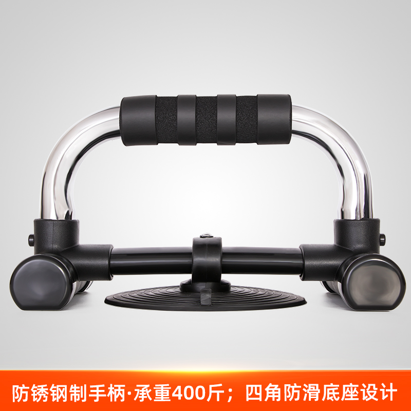 電鍍俯臥撐H型俯臥撐器銀白俯臥撐支架室內(nèi)健身器材