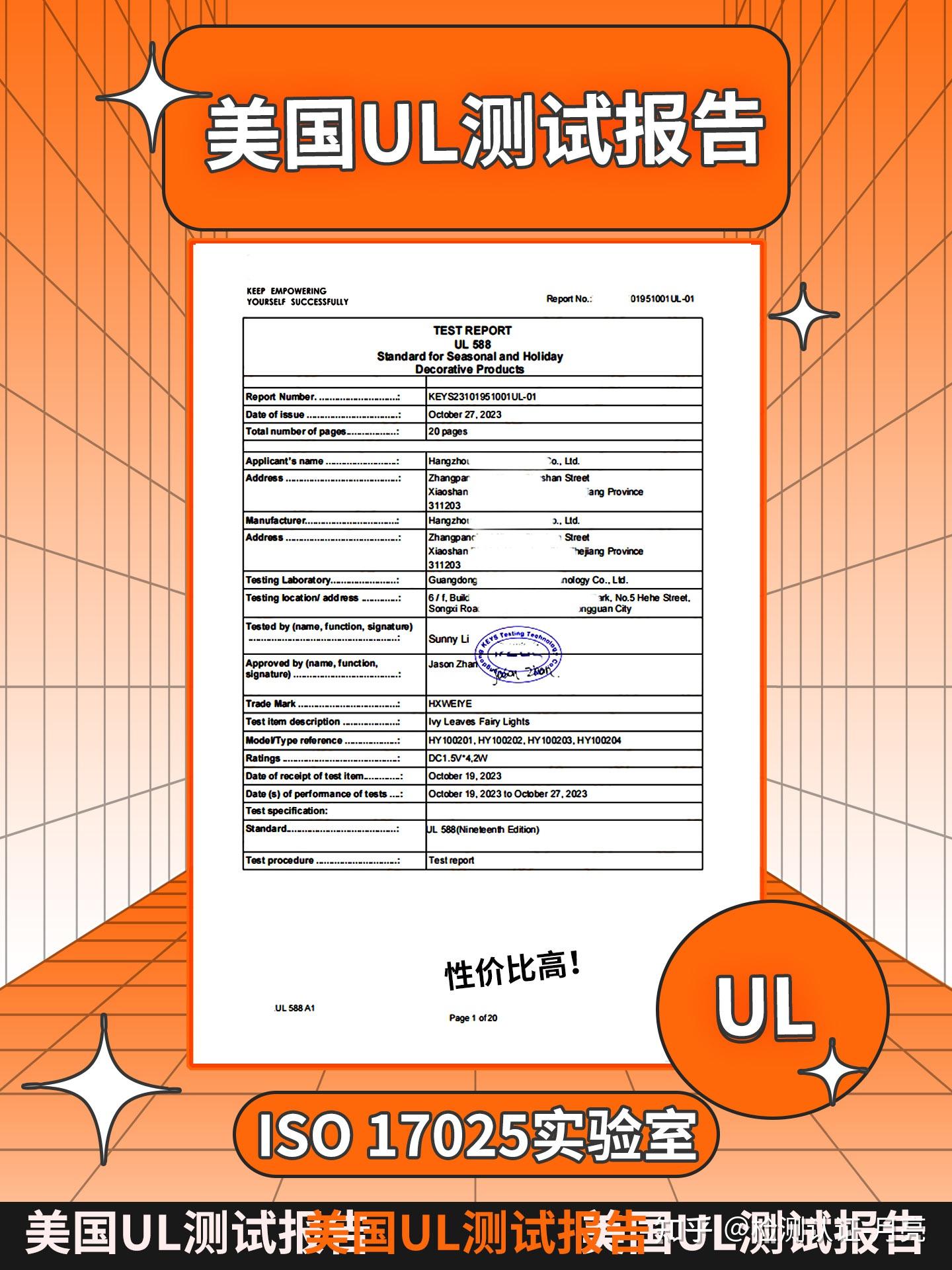 UL證書查詢\UL號查詢\安規(guī)號查詢步驟詳解