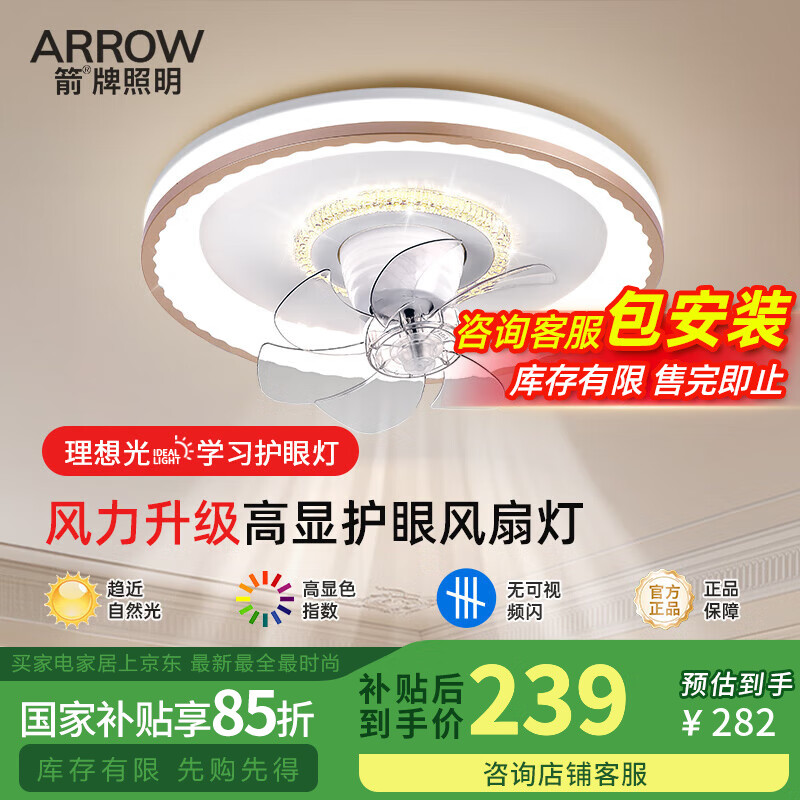 箭牌衛(wèi)浴和arrow箭牌led燈是不是一家的?