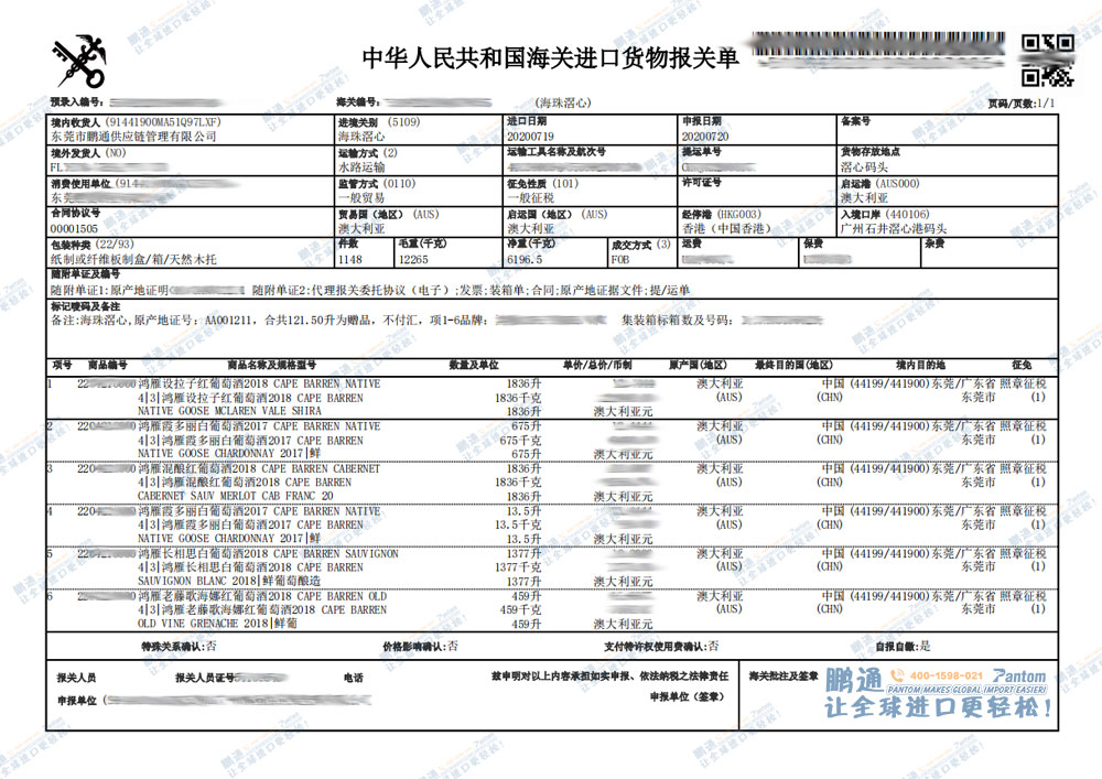 什么是手冊(cè)報(bào)關(guān)?和一般貿(mào)易進(jìn)口報(bào)關(guān)有什么區(qū)別