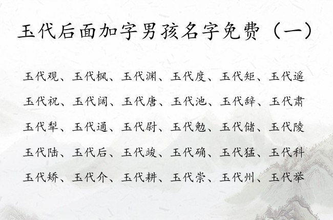 姓龍男孩女孩起名取名字周易大師起名網(wǎng)生辰八字取名字