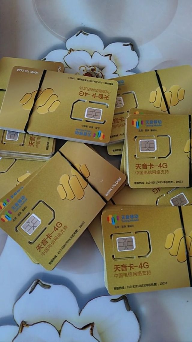 聯(lián)通天音卡19元150G全通用流量100分鐘通話