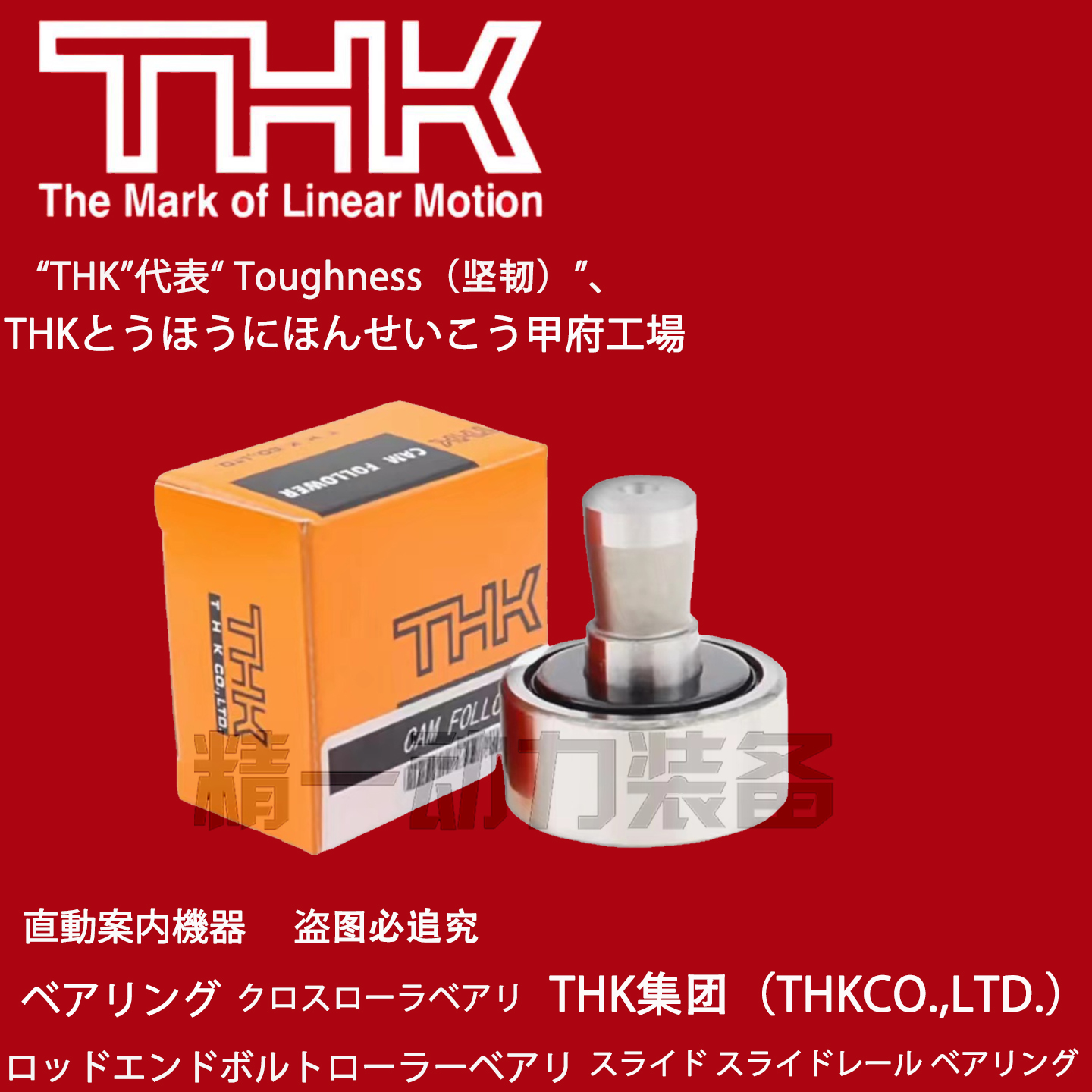 THK迷你凸輪軸承CF16,CF20,CF24滾針凸輪導(dǎo)向器視頻
