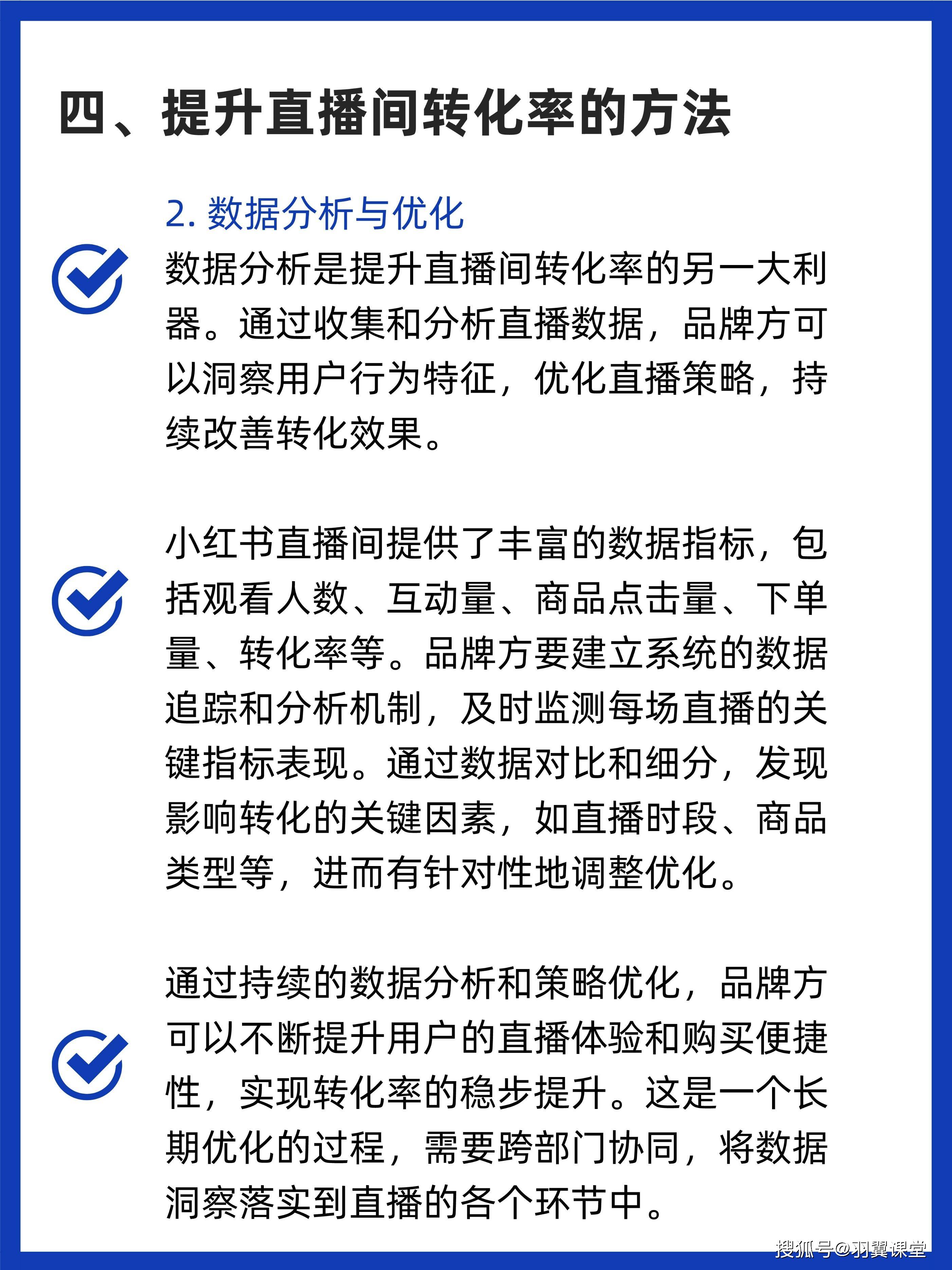 小紅書達(dá)人直播帶貨的效果如何?如何調(diào)整合作策略?