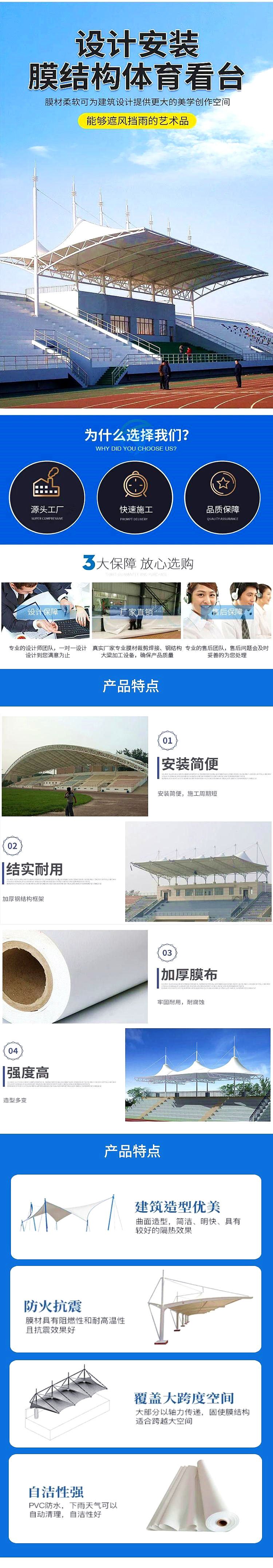 河南膜結(jié)構看臺頂棚,河南體育場看臺雨篷鋼膜結(jié)構看臺頂棚