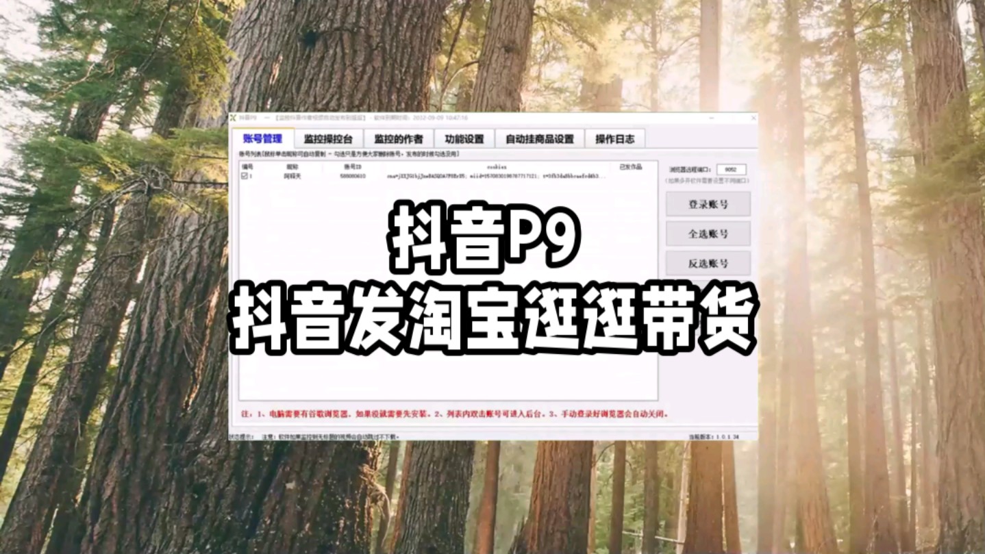 抖音cps推廣賺錢聯(lián)盟平臺(tái)帶貨快速上線定制開發(fā)