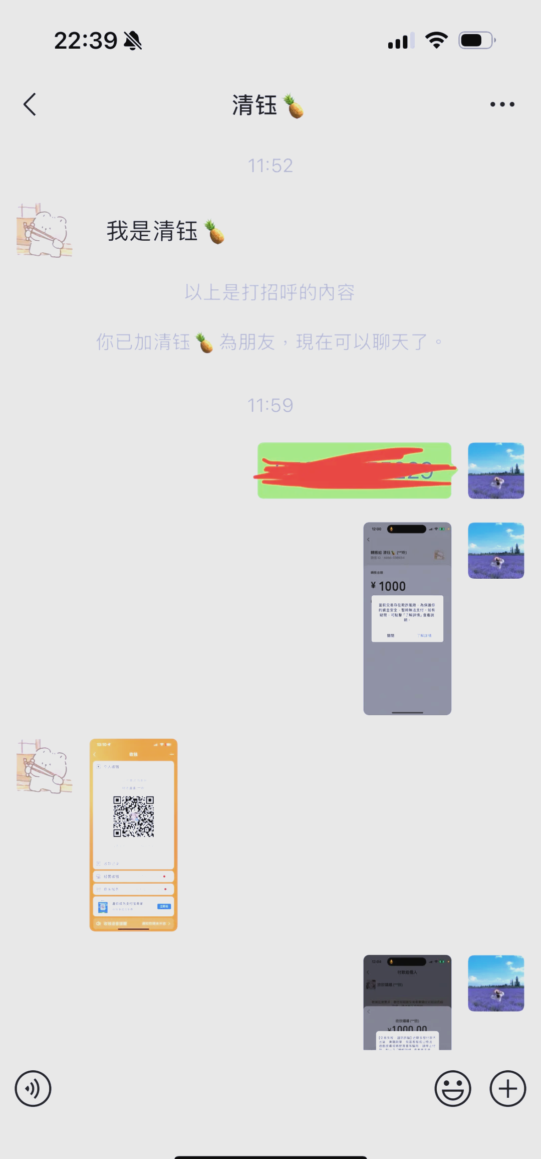 妙健康被騙真相已經(jīng)曝光!不要再上當(dāng)受騙了!可追回!