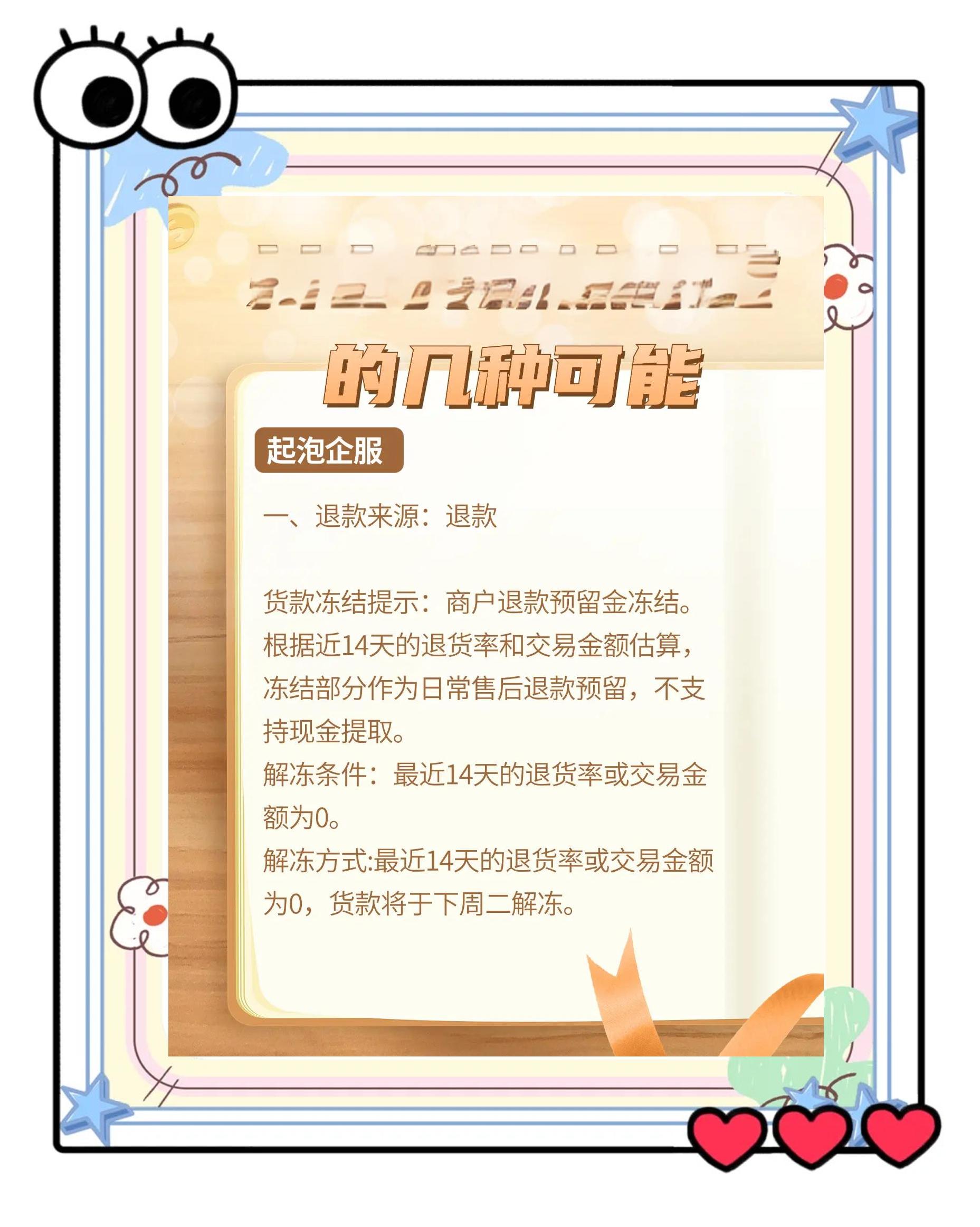 抖音小店保證金是多少?抖音小店保證金可以退嗎?