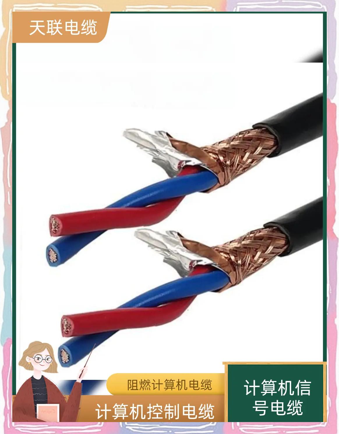 JYV計(jì)算機(jī)電纜型號(hào)規(guī)格范圍使用場(chǎng)合JYV計(jì)算機(jī)電纜