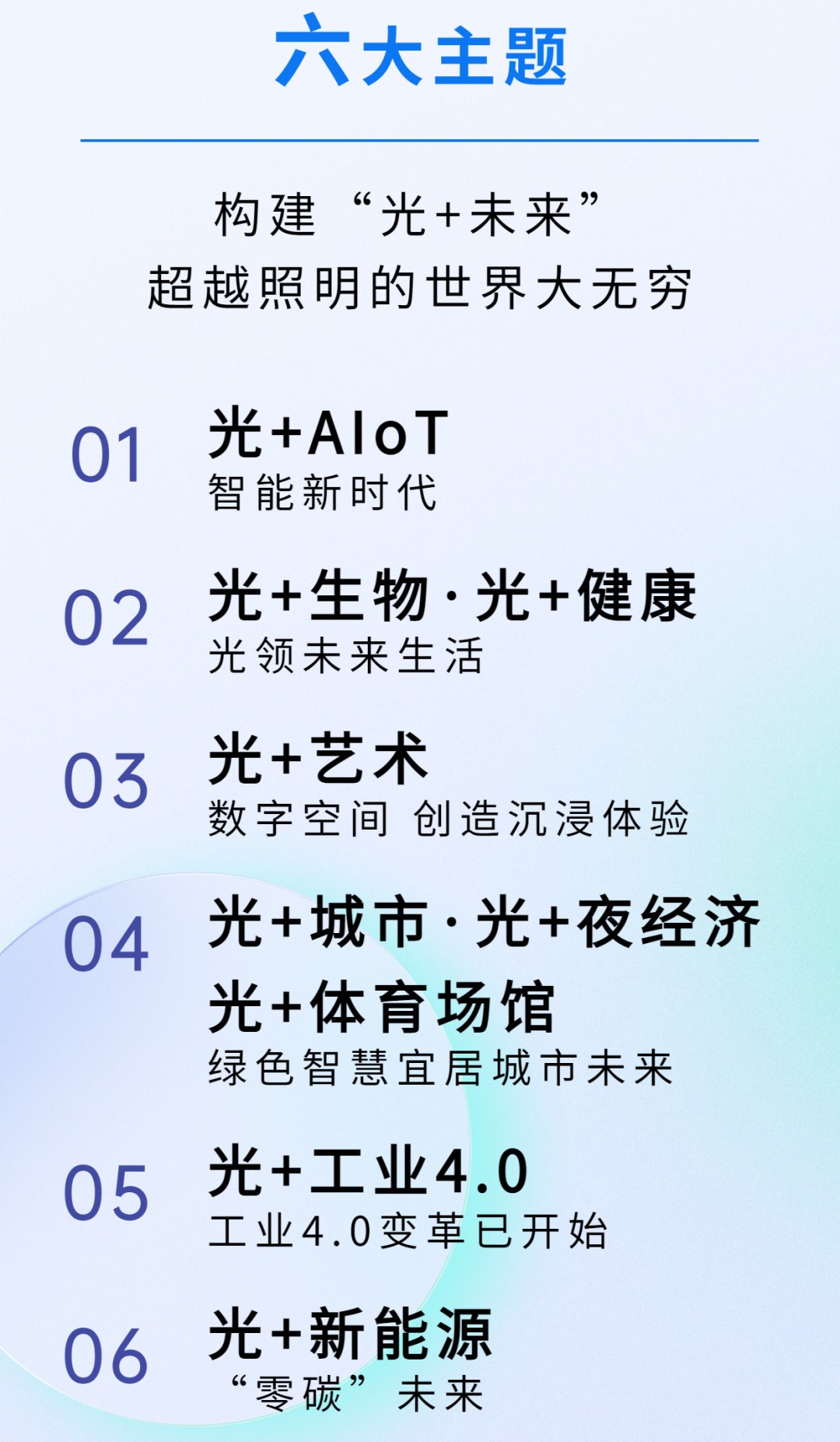 2025年廣州光亞展將在6月盛大開幕國際照明展歡迎參加
