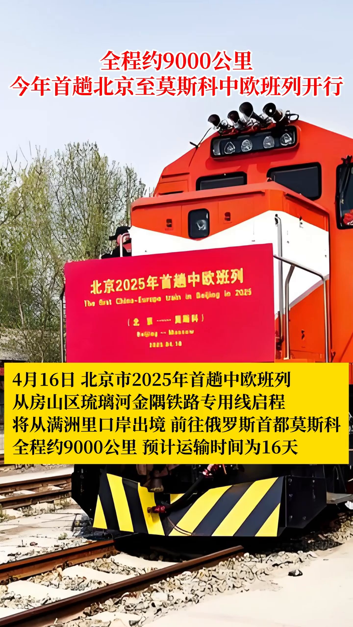 滄州到俄羅斯莫斯科鐵路班列沃爾西諾vorsino
