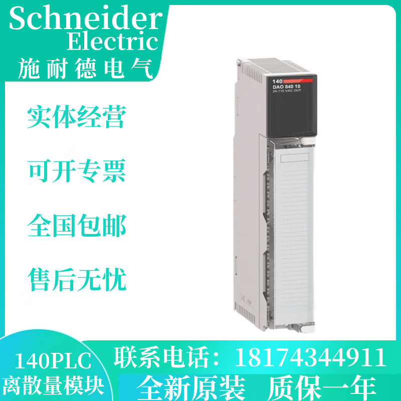質(zhì)保一年質(zhì)量可靠140DAI74000PLC模塊輸入模塊視頻