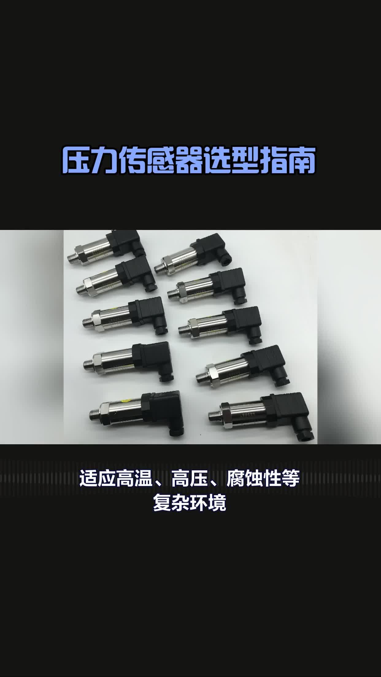 圖爾克壓力傳感器操作說明TURCK壓力傳感器