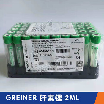 美國BD碧迪BDVacutainer真空采血管