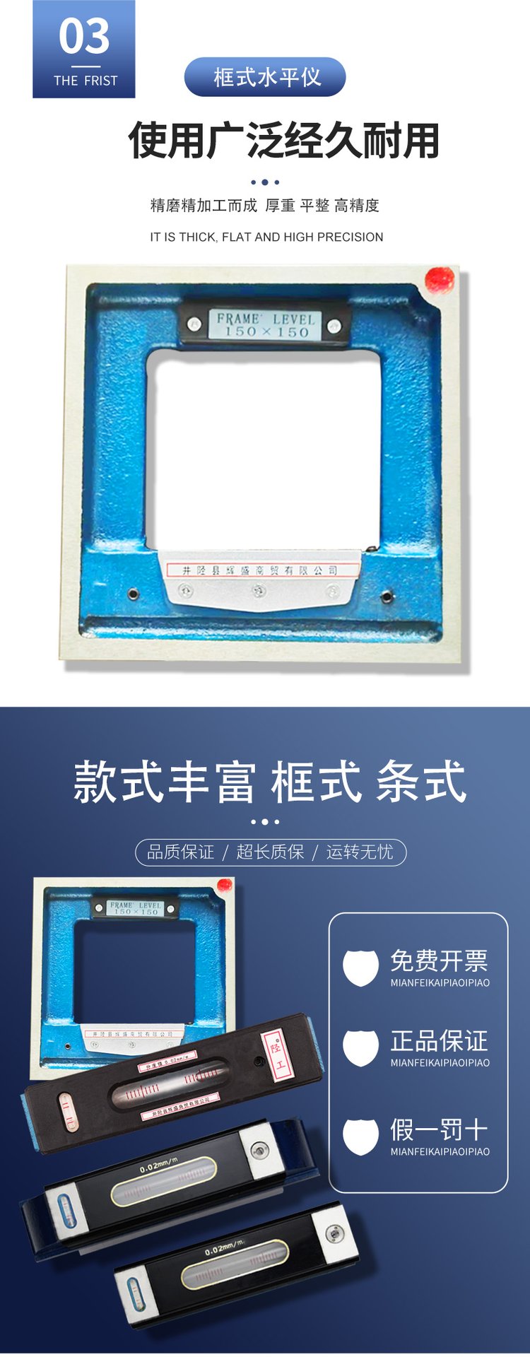 框式水平儀100mm150mm200mm250mm300mm框式水平儀
