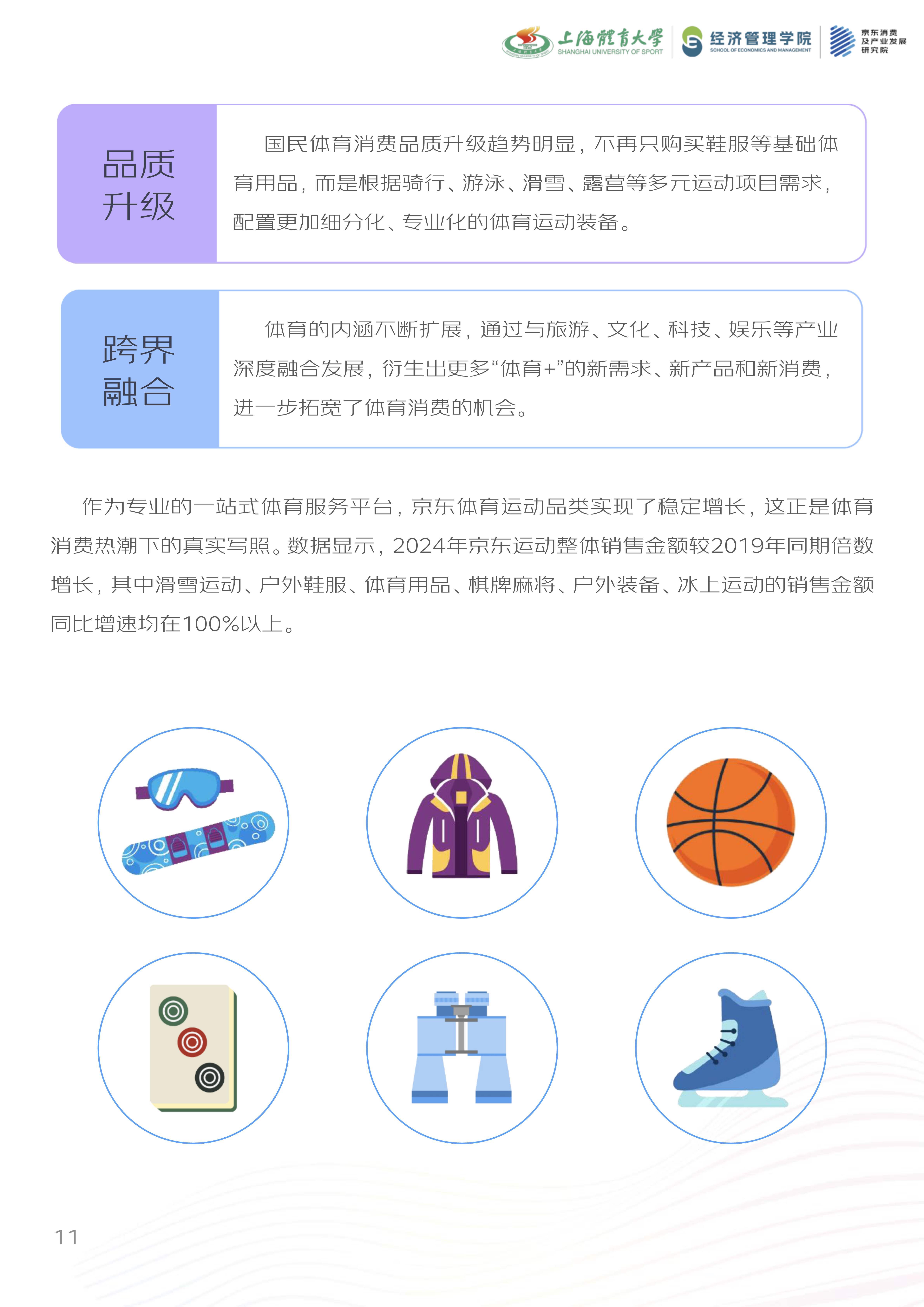 日本體博會(huì)Sportec2025體育業(yè)態(tài)不斷發(fā)展的趨勢(shì)展覽會(huì)