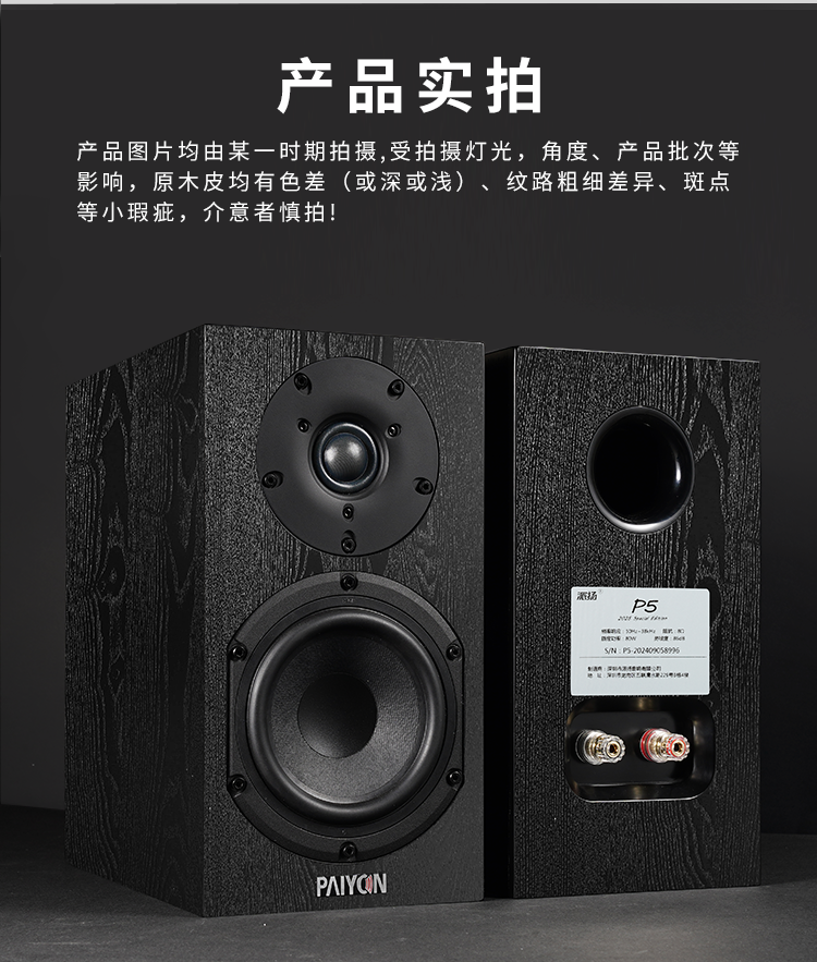 中大派揚音響hifi四號有人用過嗎?