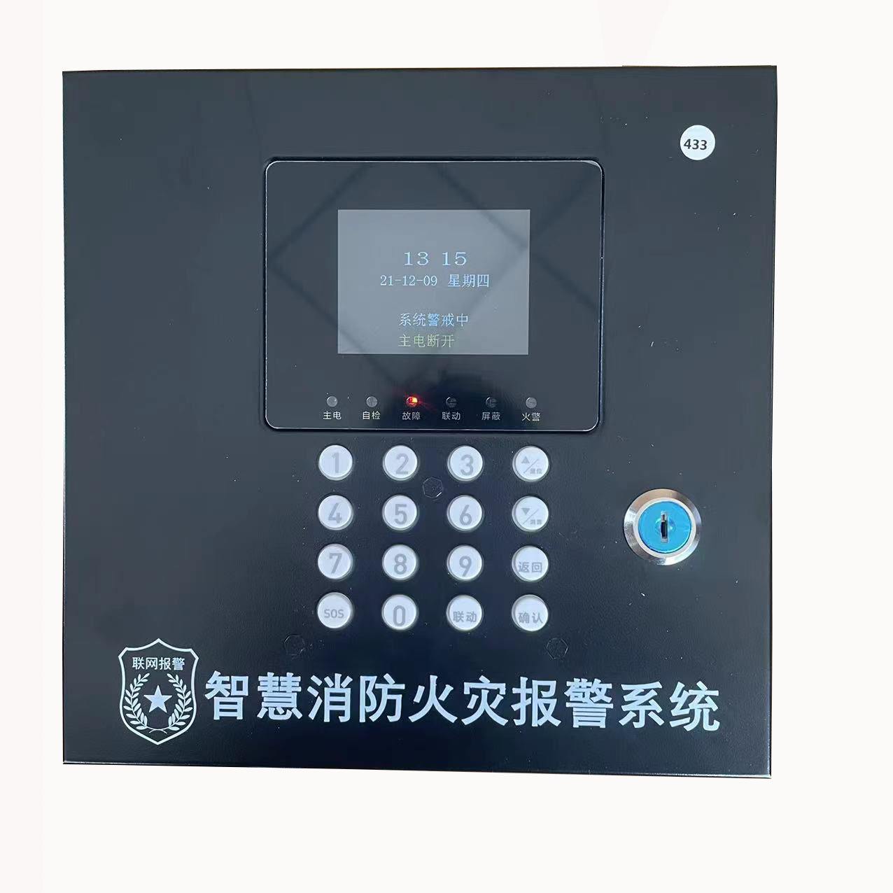 山鷹消防報警主機JB-LBZ-YKS4800C火災報警控制器