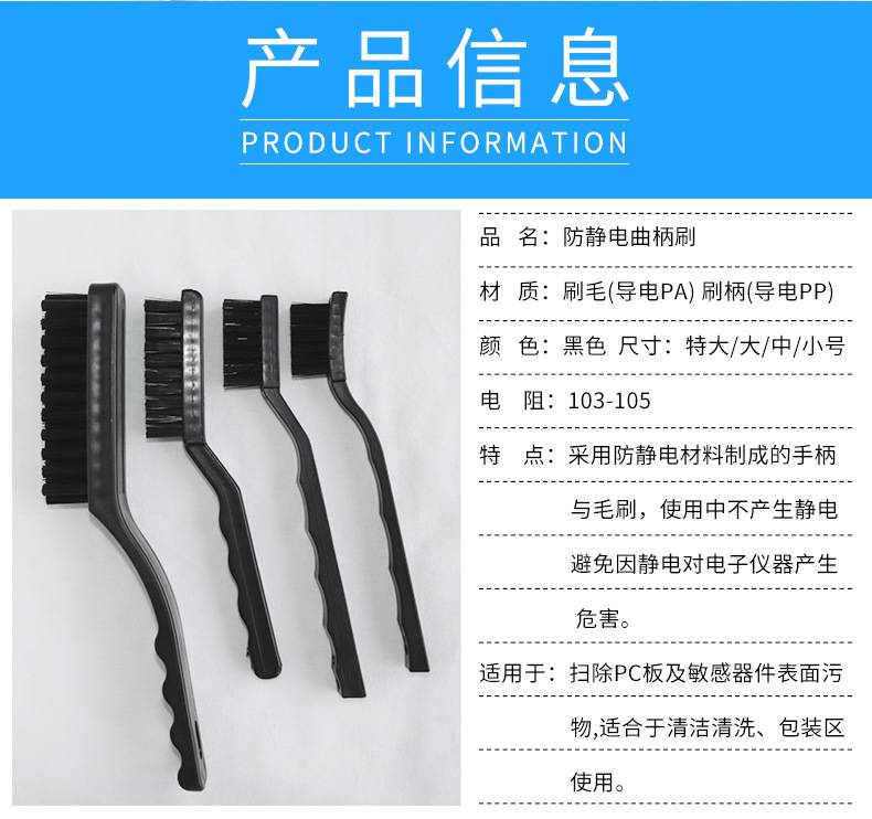 優(yōu)質防靜電曲柄毛刷大號防靜電牙刷防靜電牙刷形刷子