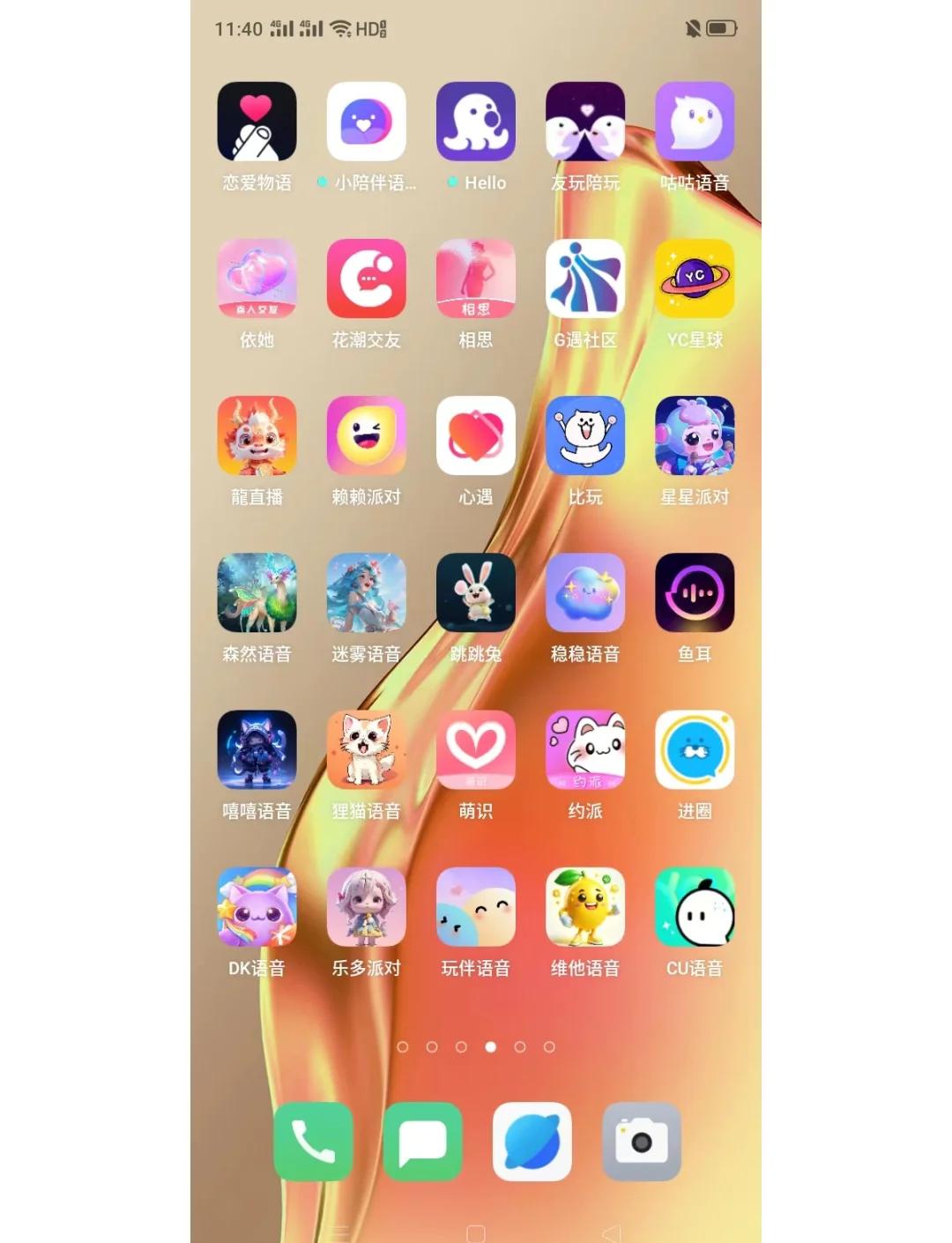 語音聊天軟件開發(fā),語音app開發(fā),語音聊天系統(tǒng)