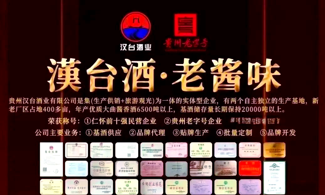 怎樣做酒水代理,白酒貼牌定制抵賬白酒招商加盟